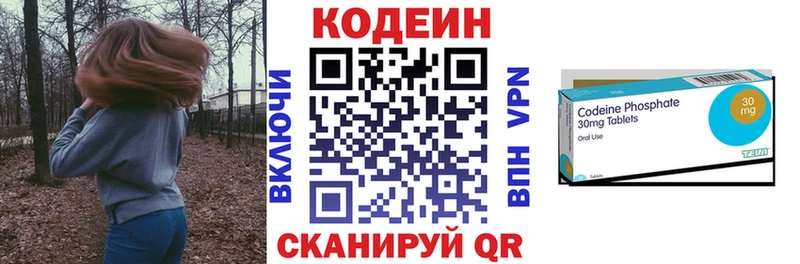 даркнет сайт  Байкальск  Codein Purple Drank 