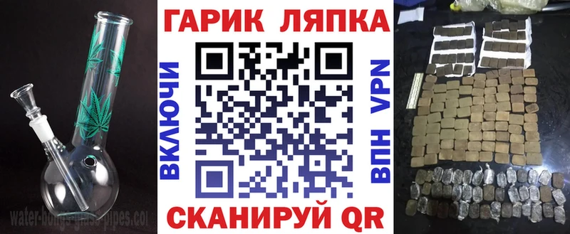 Гашиш гарик  ОМГ ОМГ сайт  Байкальск  сколько стоит 