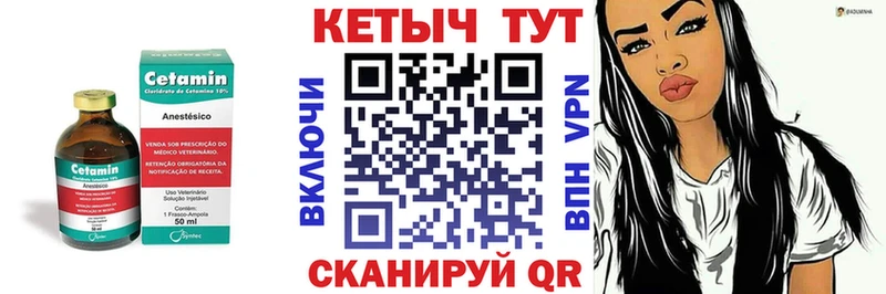 Кетамин ketamine  Байкальск 