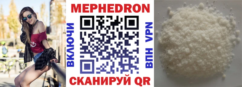 наркошоп  Байкальск  МЯУ-МЯУ VHQ 