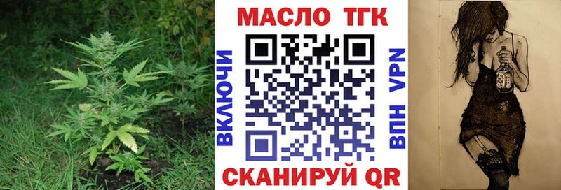 наркота  Байкальск  ТГК THC oil 